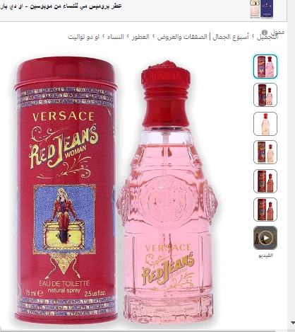 Versace Red Jeans For